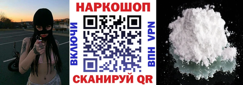 Наркошоп купить Конопля Меф мяу мяу COCAIN Бутират ГАШ Облучье