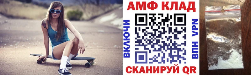 АМФ VHQ  Купить где  Облучье 