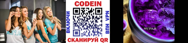 Кодеин напиток Lean (лин)  Купить  Облучье 