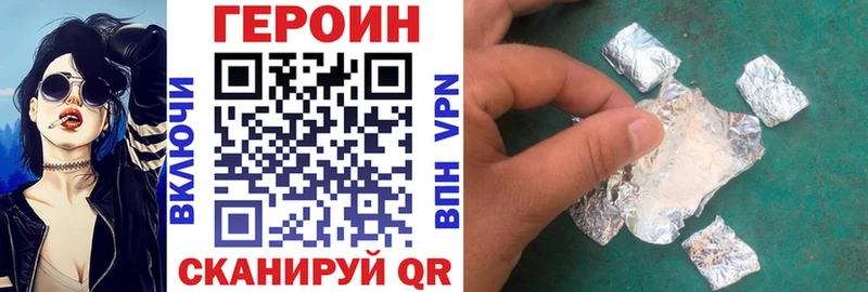 Купить где  Облучье  Героин VHQ 