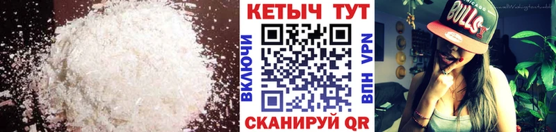 Кетамин VHQ  Купить где  Облучье 