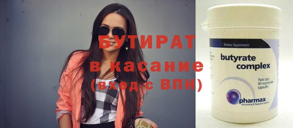 бутират Богородицк