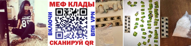 МЯУ-МЯУ mephedrone  Купить закладки  Облучье 